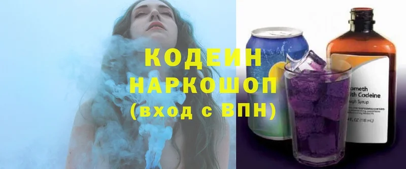 цена наркотик  Лениногорск  Codein Purple Drank 