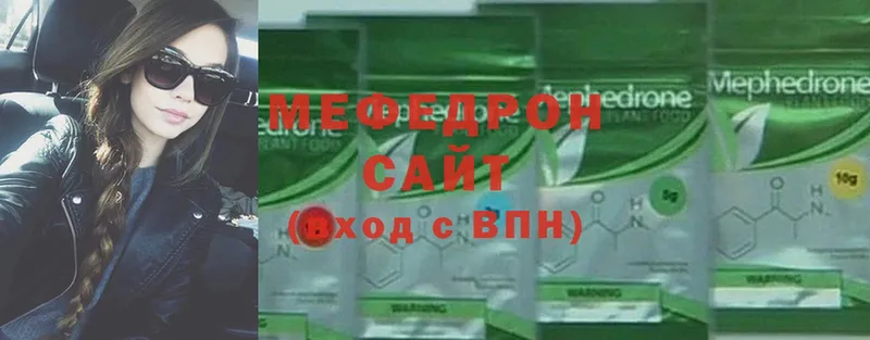 Мефедрон mephedrone  Лениногорск 